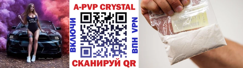 APVP VHQ  Видное 