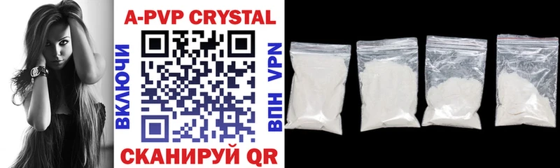 A-PVP Соль Видное