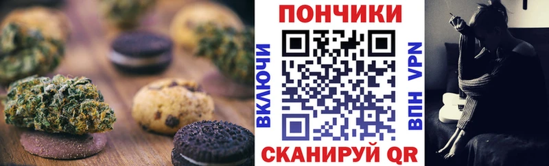 Еда ТГК конопля  Видное 