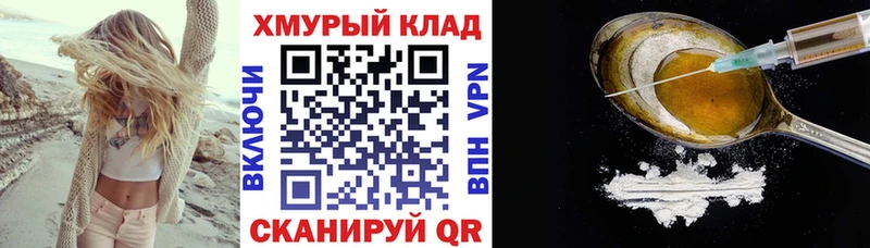 ГЕРОИН афганец  купить закладку  Видное 