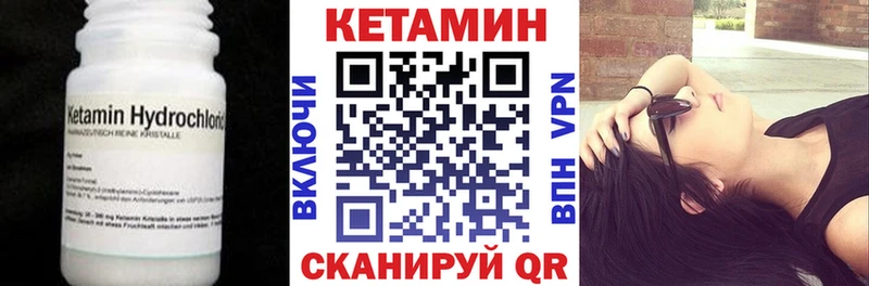 Кетамин ketamine Видное