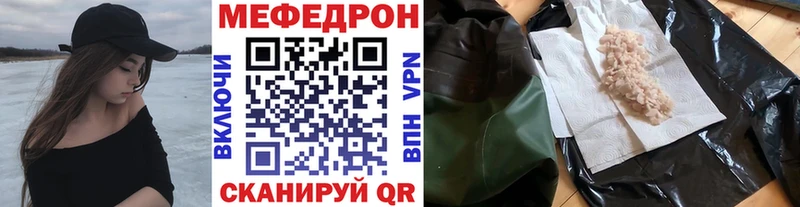 Меф кристаллы  Видное 