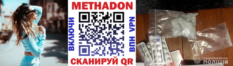 Метадон кристалл  наркота  Видное 