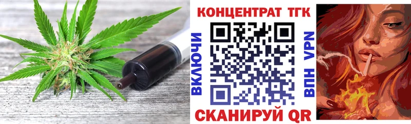 ТГК THC oil  купить   Видное 